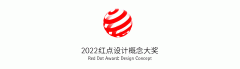 2022红点设计概念大奖揭晓设计