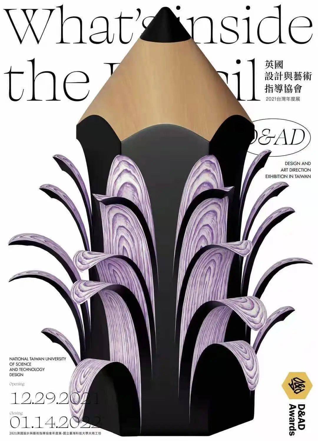 D&AD,创意,铅笔 . D&AD奖 2022获奖公布 中国区创意人共获18支铅笔