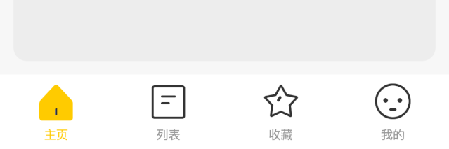 Tab Bar图标动效设计